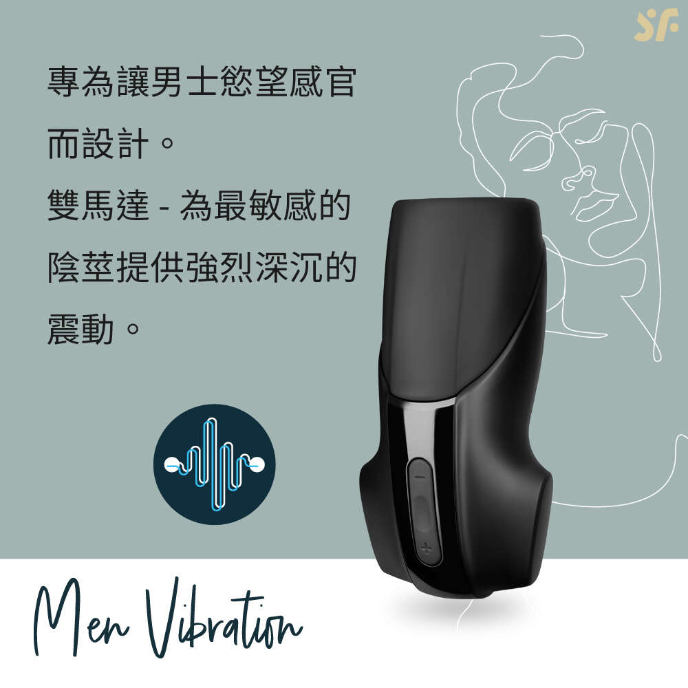 Satisfyer Men Vibration 種馬戰神-口交按摩電動自慰器-電動飛機杯