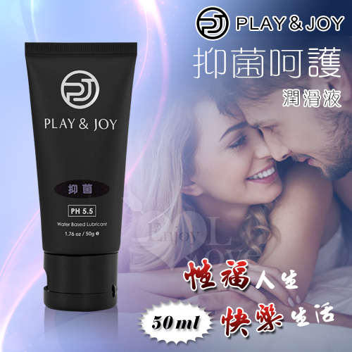 Play&Joy｜台灣製造 狂潮 抑菌基本型 潤滑液 - 50g