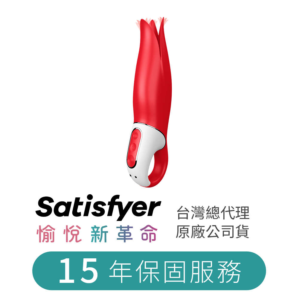 德國SatisfyerPower Flower按摩棒-紅花