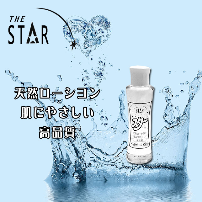 STAR日式天然純淨潤滑液-60ml