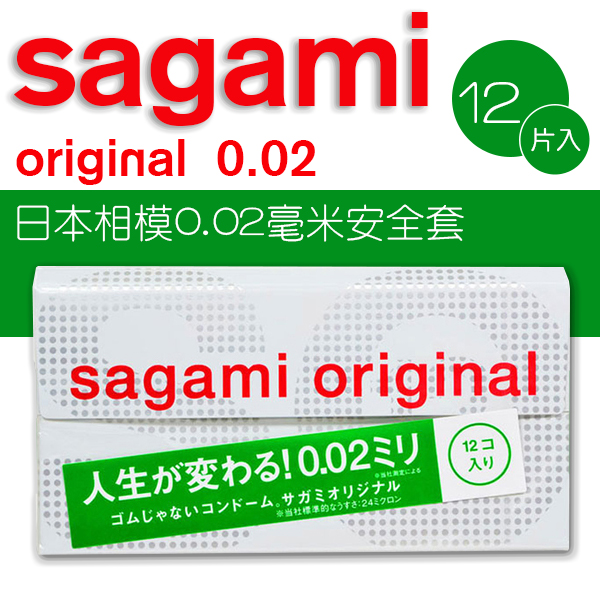Sagami｜日本 相模 元祖002 衛生套 - 12入