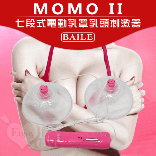 BAILE｜MOMOII 針式多觸點 乳房吸盤 乳頭吸吮震動器
