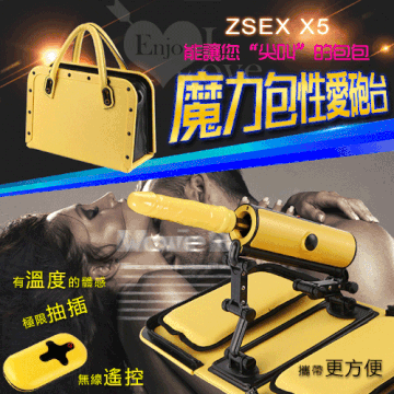 ZSEX｜X5魔力包 全自動伸縮抽插 無線遙控 仿真恆溫陽具 性愛砲台