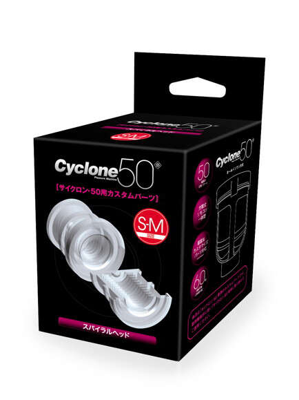 CYCLONE｜50 充電式旋風 電動飛機杯配件【內裝杯體】（スパイラルヘッド）