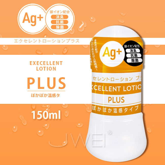EXE｜EXCELLENT LOTION PLUS Ag 抗菌溫感型潤滑液 - 150ml