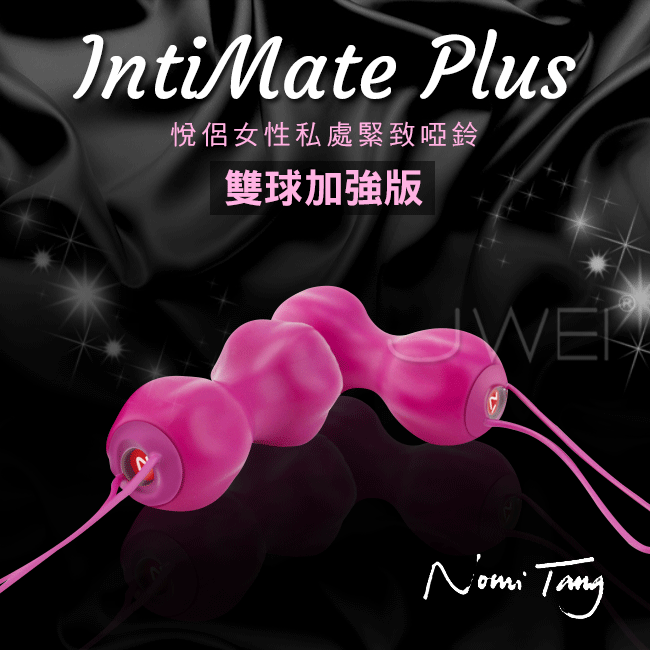 Nomi Tang｜德國 IntiMate Plus 縮陰球套裝 加強版 - 玫紅色